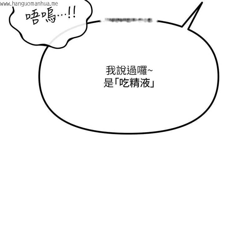 韩国漫画恶次人生韩漫_恶次人生-第55话-插进母猪的深喉咙在线免费阅读-韩国漫画-第127张图片