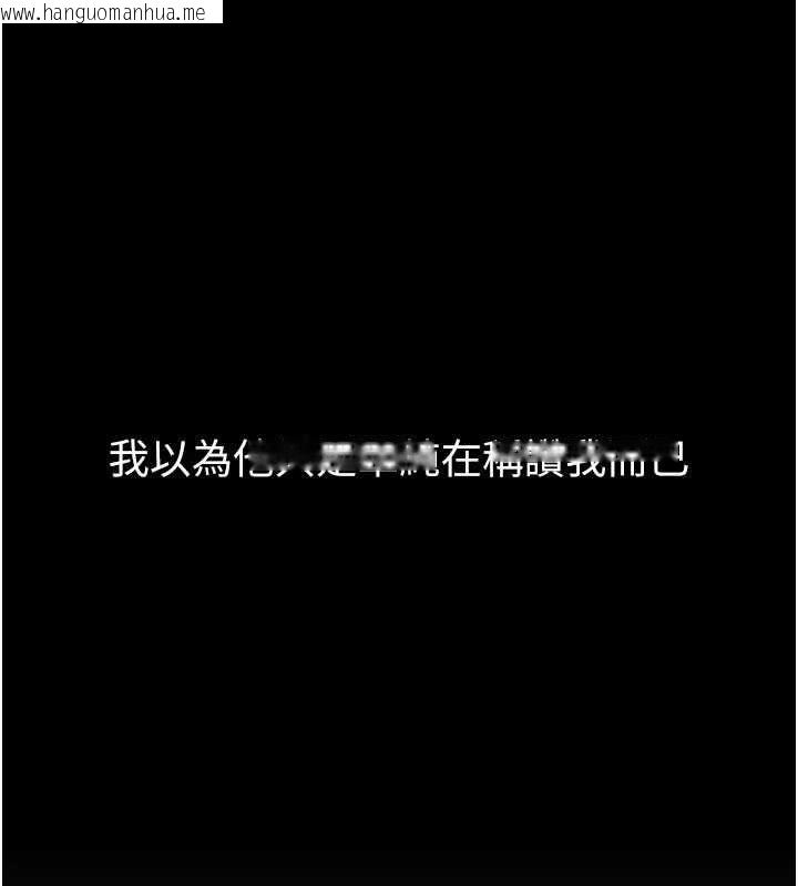 韩国漫画堕落物语2韩漫_堕落物语2-第55话-「委曲求全」的人妻在线免费阅读-韩国漫画-第138张图片