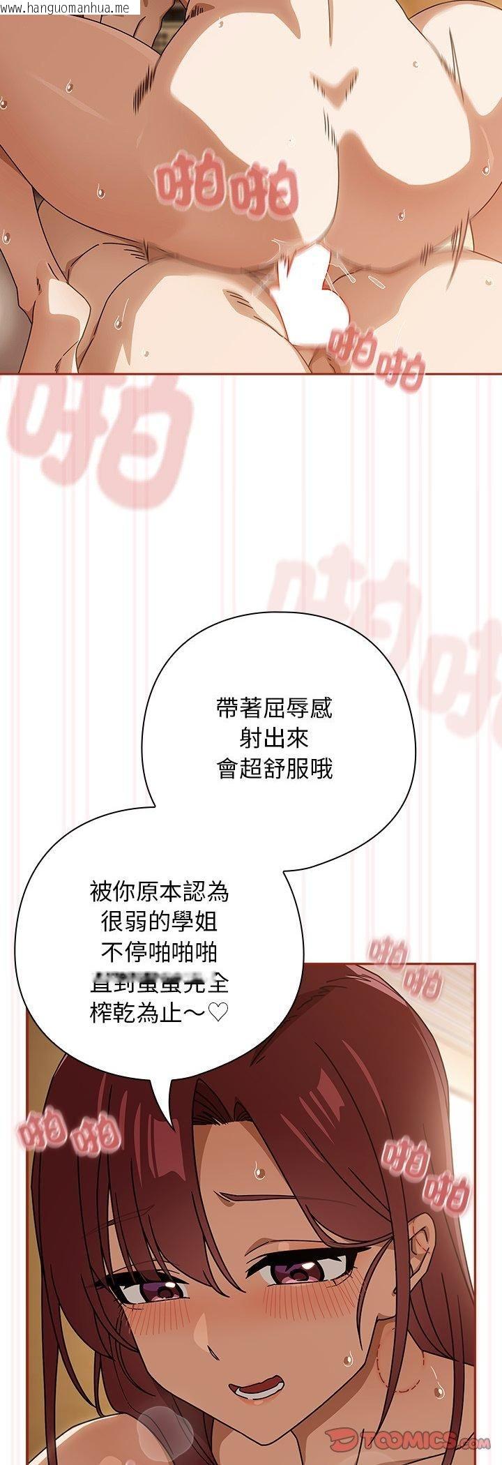 韩国漫画调教开关：第二季韩漫_调教开关：第二季-第36话在线免费阅读-韩国漫画-第11张图片