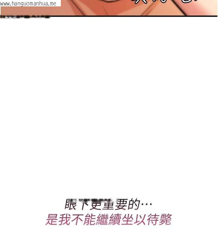韩国漫画诅咒性转物语韩漫_诅咒性转物语-第27话-鲁蛇肮脏的欲望在线免费阅读-韩国漫画-第231张图片