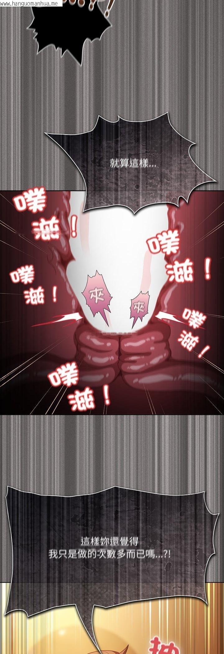 韩国漫画神圣陷阱/中了传教士的美人计韩漫_神圣陷阱/中了传教士的美人计-第43话在线免费阅读-韩国漫画-第19张图片