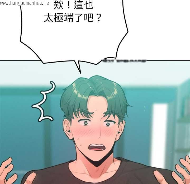 韩国漫画不只是朋友韩漫_不只是朋友-第12话在线免费阅读-韩国漫画-第86张图片