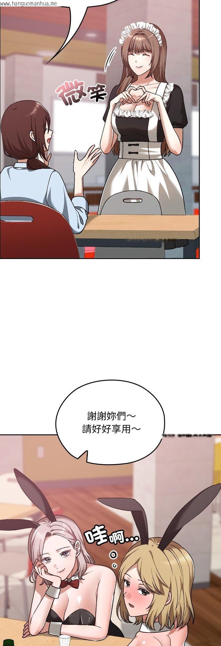 韩国漫画校花的双面生活韩漫_校花的双面生活-第37话在线免费阅读-韩国漫画-第28张图片