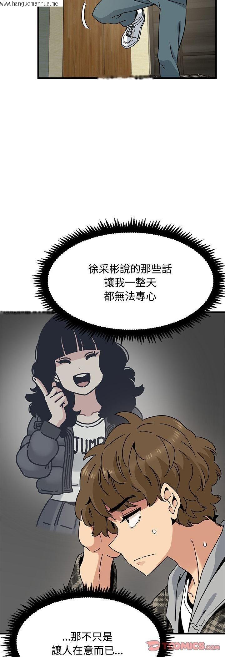 韩国漫画发小碰不得/强制催眠韩漫_发小碰不得/强制催眠-第117话在线免费阅读-韩国漫画-第34张图片