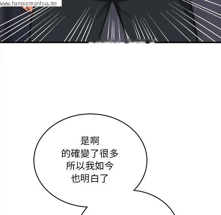 韩国漫画神雕闯都市/强雕：都市润女传说韩漫_神雕闯都市/强雕：都市润女传说-第39话在线免费阅读-韩国漫画-第73张图片
