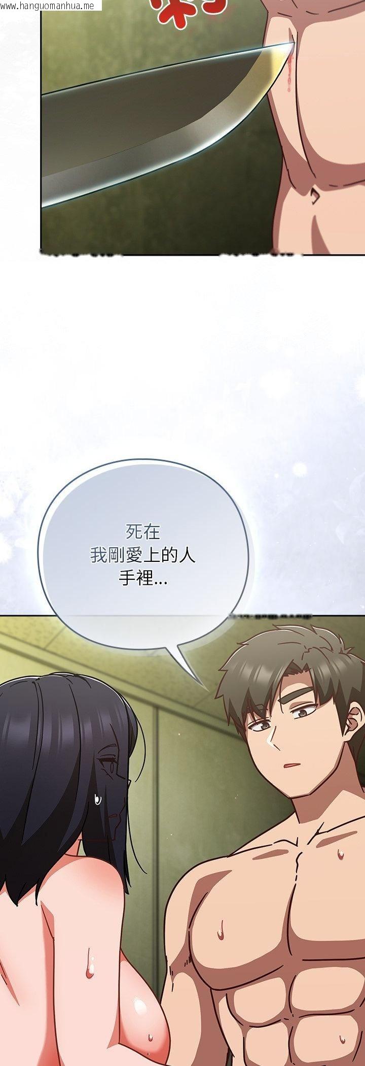 韩国漫画摸鱼生存指南/上班不要太认真韩漫_摸鱼生存指南/上班不要太认真-第48话在线免费阅读-韩国漫画-第43张图片