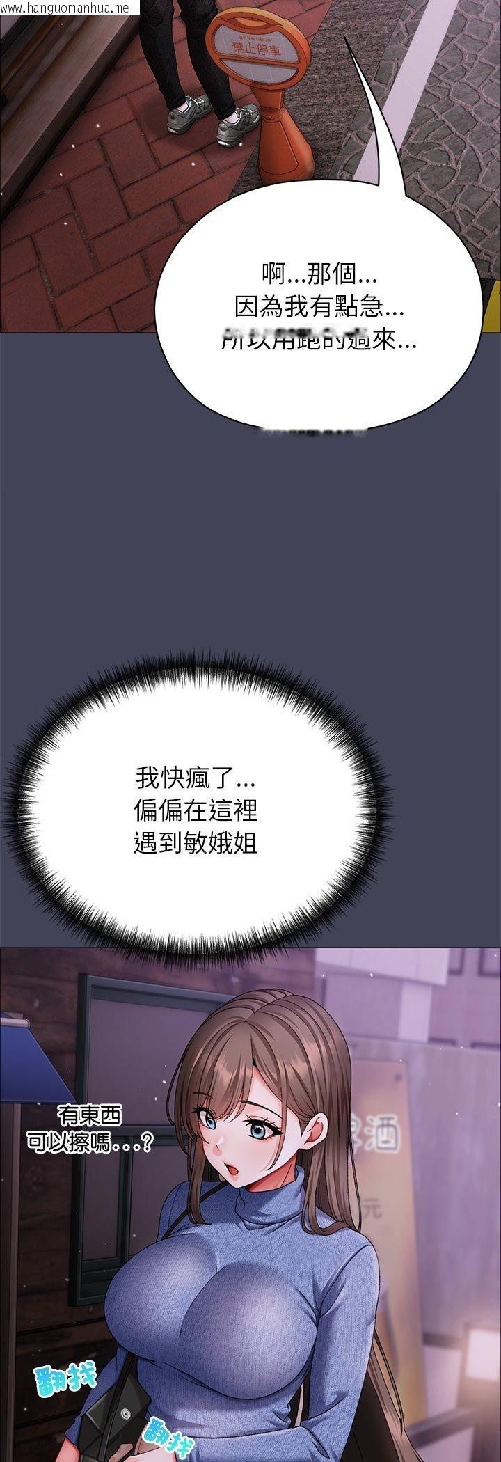 韩国漫画那个小太妹韩漫_那个小太妹-第8话在线免费阅读-韩国漫画-第52张图片