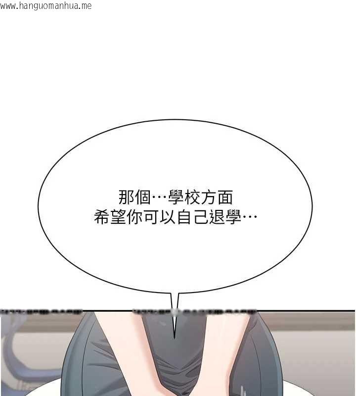 韩国漫画倒追游戏韩漫_倒追游戏-第49话-和学生一起度过欢乐时光在线免费阅读-韩国漫画-第94张图片