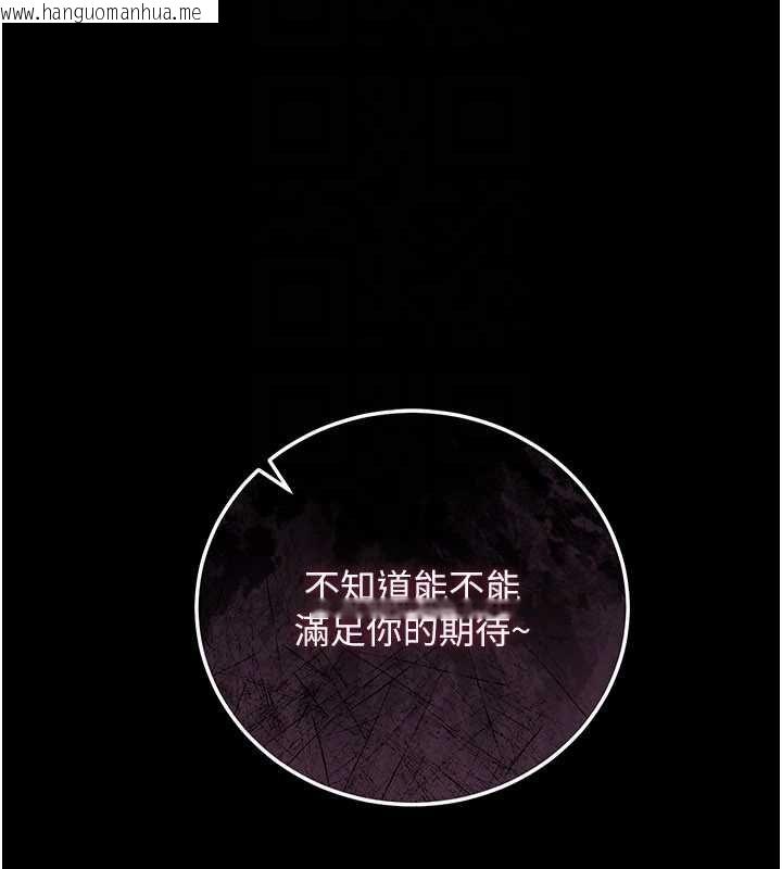 韩国漫画借妻条约韩漫_借妻条约-第46话-潘朵拉的盒子在线免费阅读-韩国漫画-第175张图片