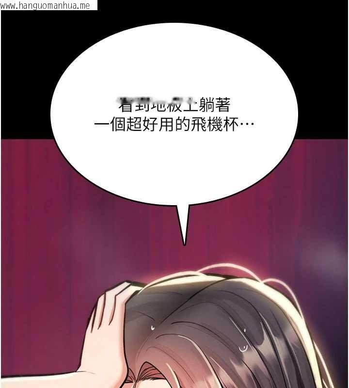 韩国漫画诅咒性转物语韩漫_诅咒性转物语-第27话-鲁蛇肮脏的欲望在线免费阅读-韩国漫画-第200张图片