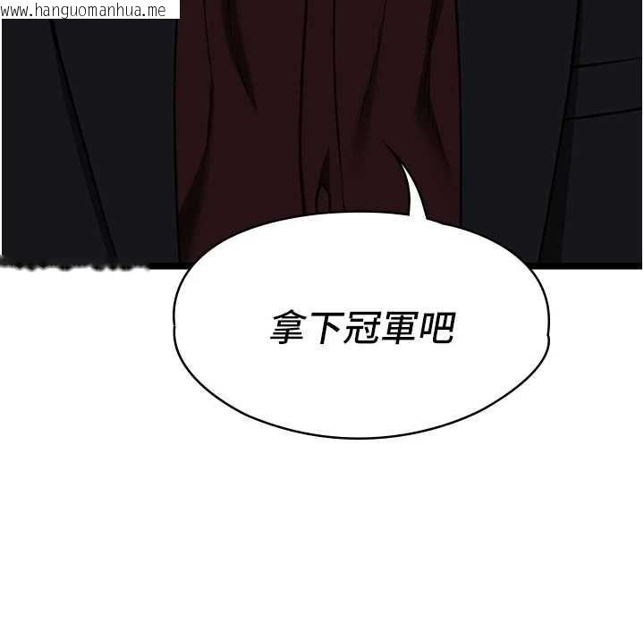 韩国漫画女友不能说的事韩漫_女友不能说的事-第12话-赌上女友的提议在线免费阅读-韩国漫画-第65张图片
