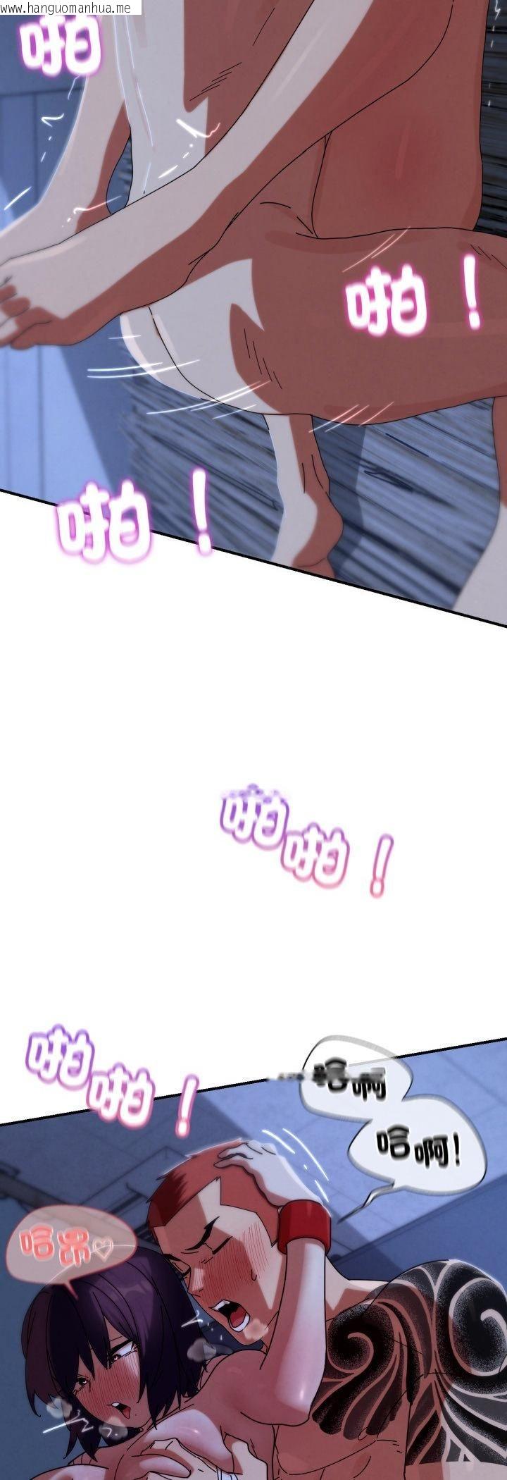 韩国漫画危险同学会韩漫_危险同学会-第116话在线免费阅读-韩国漫画-第11张图片