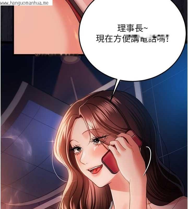 韩国漫画借妻条约韩漫_借妻条约-第46话-潘朵拉的盒子在线免费阅读-韩国漫画-第39张图片