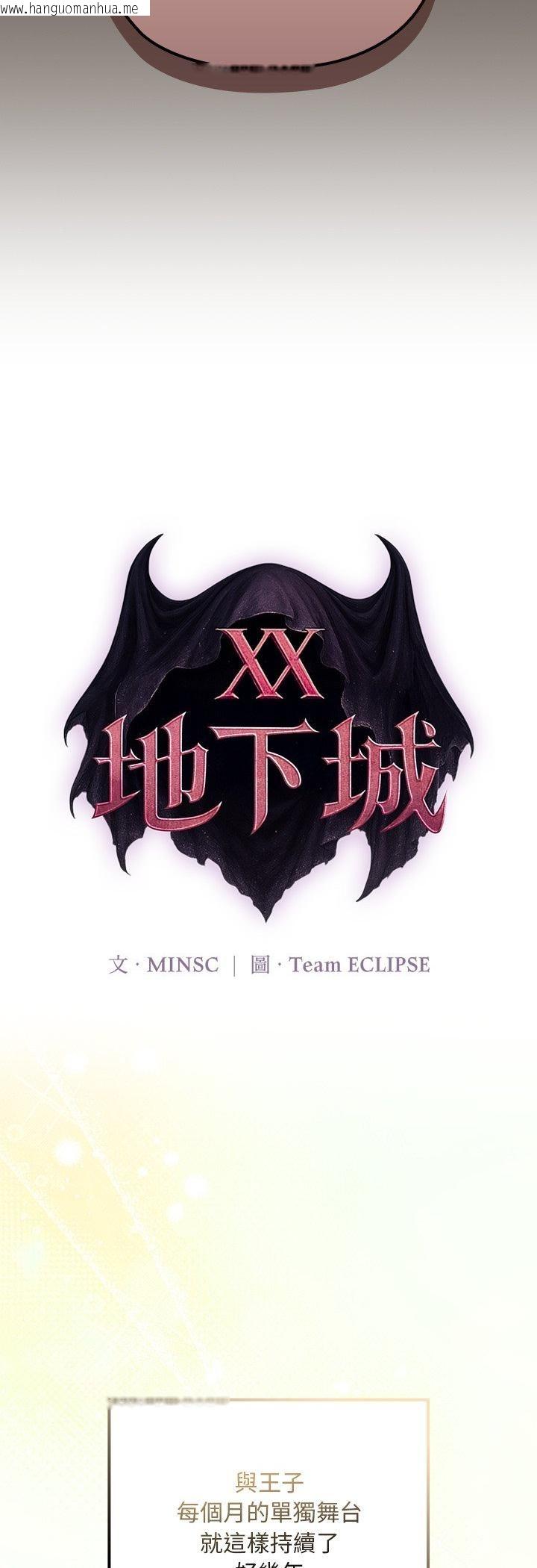 韩国漫画迷雾深处的诱惑/XX地下城韩漫_迷雾深处的诱惑/XX地下城-第21话在线免费阅读-韩国漫画-第24张图片