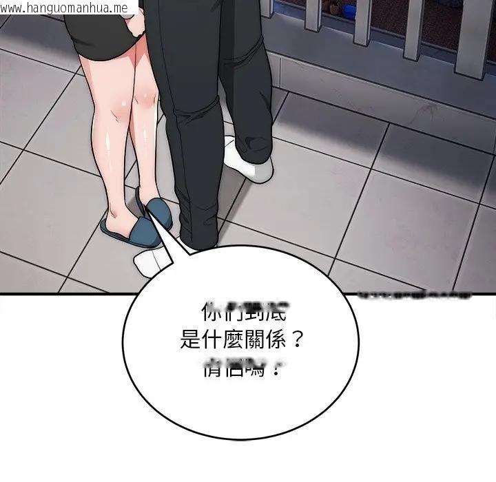 韩国漫画神雕闯都市/强雕：都市润女传说韩漫_神雕闯都市/强雕：都市润女传说-第39话在线免费阅读-韩国漫画-第52张图片