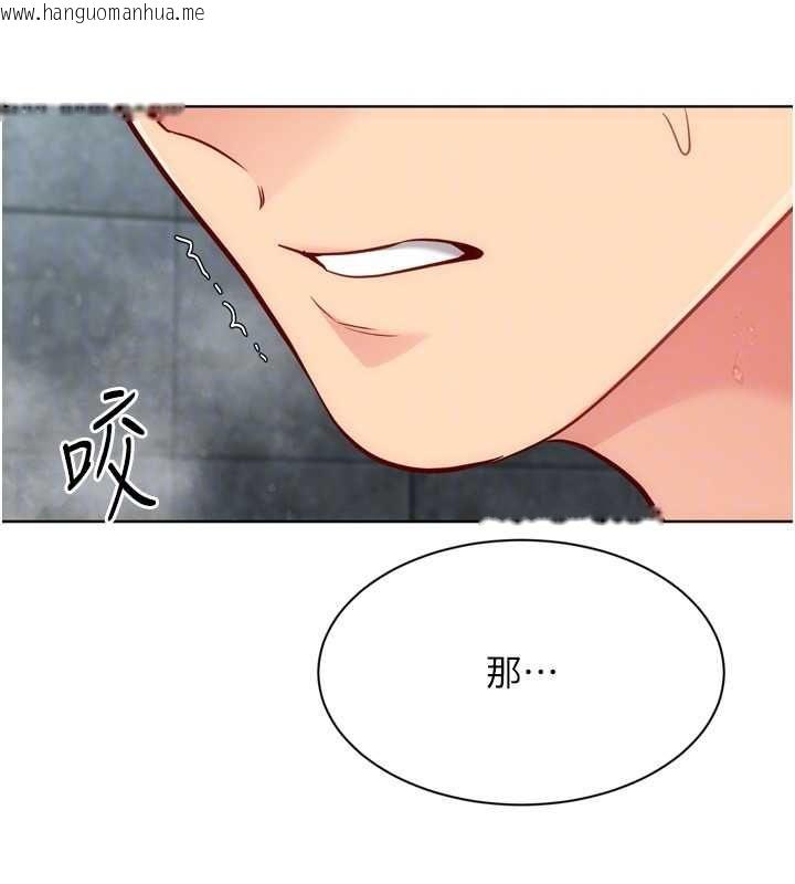 韩国漫画Set-up!排球少女韩漫_Set-up!排球少女-第96话-争宠女人的诱惑在线免费阅读-韩国漫画-第130张图片