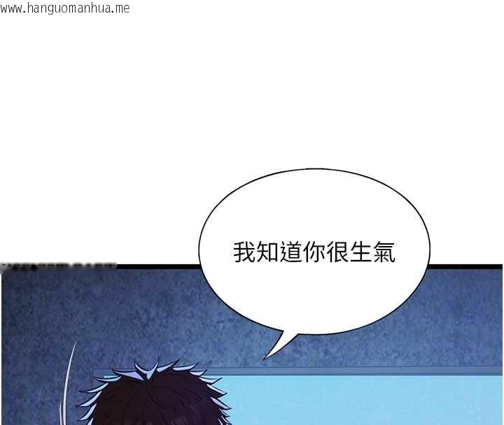 韩国漫画女友不能说的事韩漫_女友不能说的事-第12话-赌上女友的提议在线免费阅读-韩国漫画-第50张图片