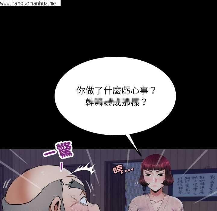 韩国漫画房间里的心跳/有她的小套房韩漫_房间里的心跳/有她的小套房-第33话在线免费阅读-韩国漫画-第66张图片
