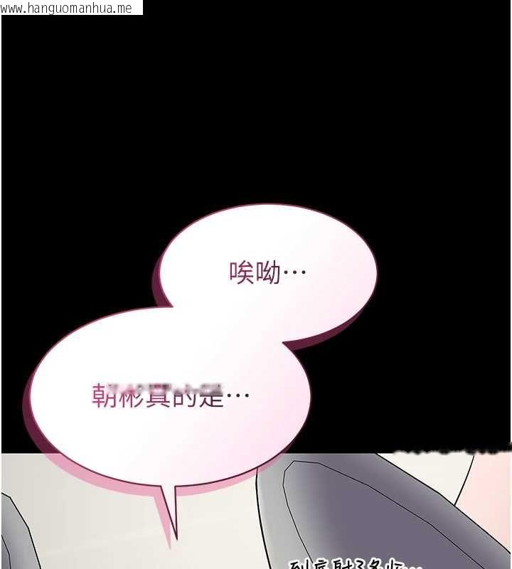 韩国漫画为民服务App韩漫_为民服务App-第10话-这件战袍性感吗?在线免费阅读-韩国漫画-第81张图片