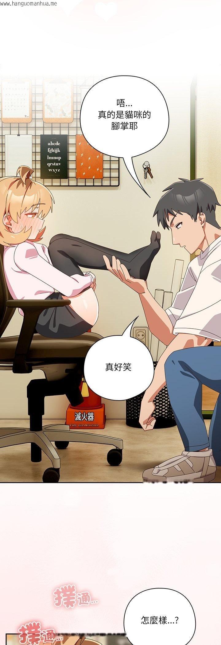 韩国漫画与众不同的兄妹/我家的掌上明珠韩漫_与众不同的兄妹/我家的掌上明珠-第45话在线免费阅读-韩国漫画-第32张图片