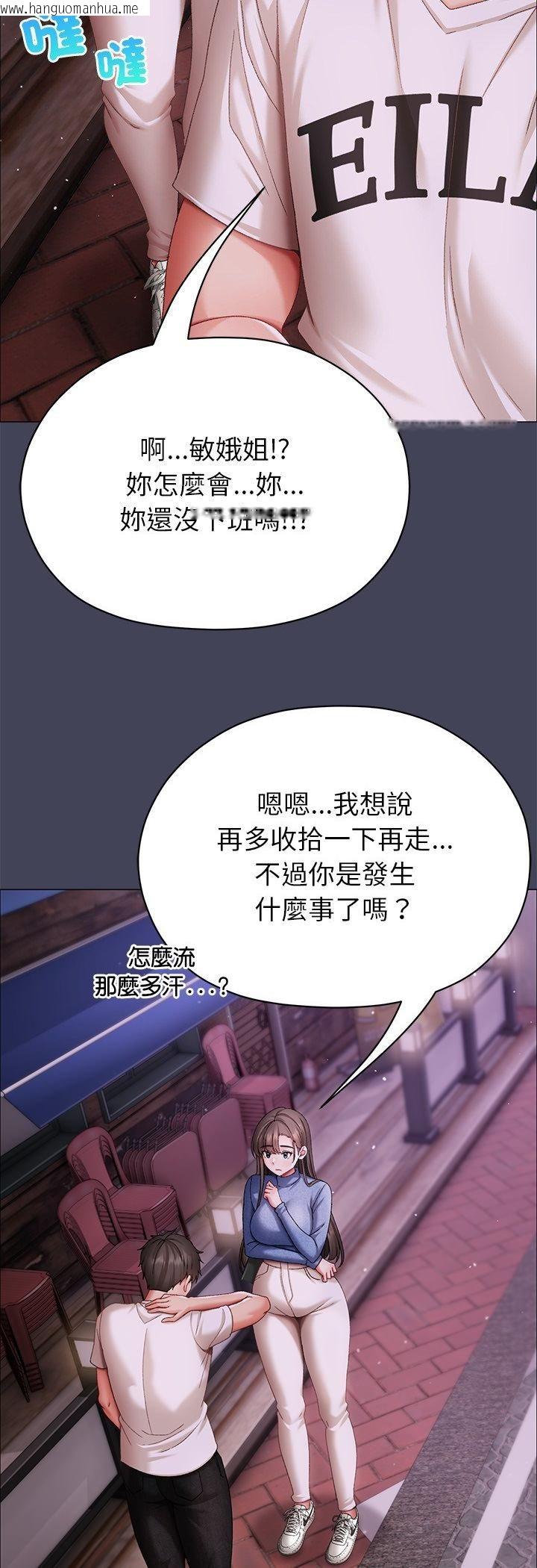 韩国漫画那个小太妹韩漫_那个小太妹-第8话在线免费阅读-韩国漫画-第51张图片