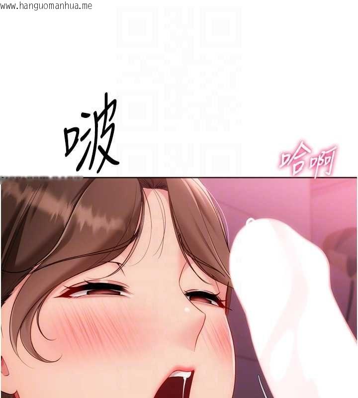 韩国漫画Set-up!排球少女韩漫_Set-up!排球少女-第96话-争宠女人的诱惑在线免费阅读-韩国漫画-第47张图片