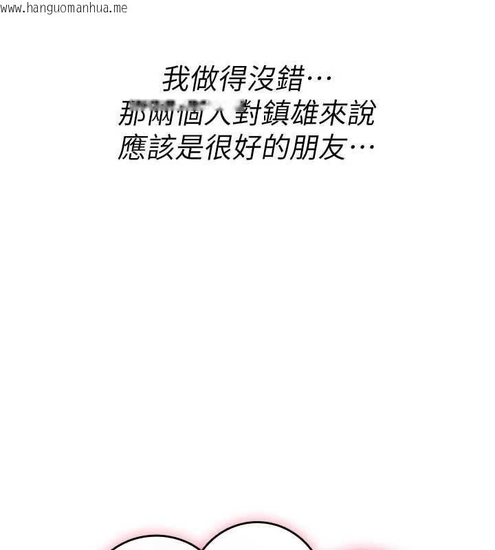 韩国漫画诅咒性转物语韩漫_诅咒性转物语-第27话-鲁蛇肮脏的欲望在线免费阅读-韩国漫画-第223张图片