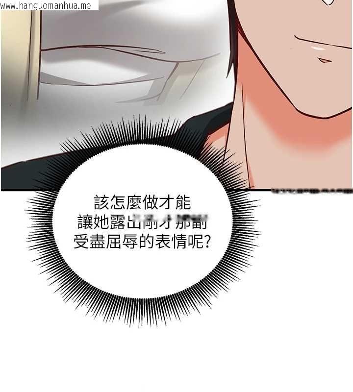 韩国漫画催眠偷心计韩漫_催眠偷心计-第15话-把霸凌女弄哭了在线免费阅读-韩国漫画-第171张图片