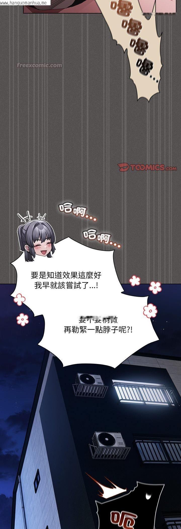 韩国漫画神圣陷阱/中了传教士的美人计韩漫_神圣陷阱/中了传教士的美人计-第43话在线免费阅读-韩国漫画-第30张图片