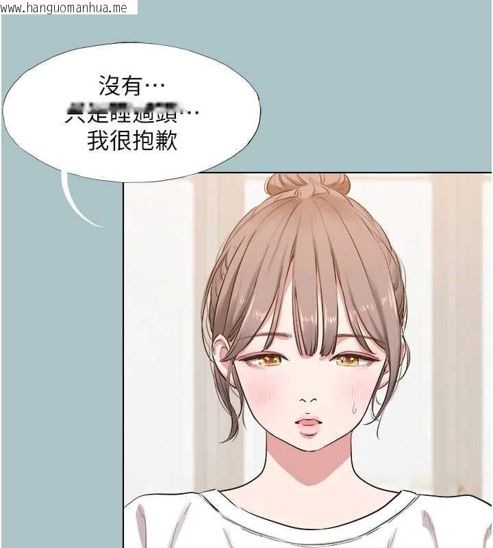 韩国漫画不要恋爱要打砲韩漫_不要恋爱要打砲-第42话-煤气灯效应最佳代言人在线免费阅读-韩国漫画-第17张图片