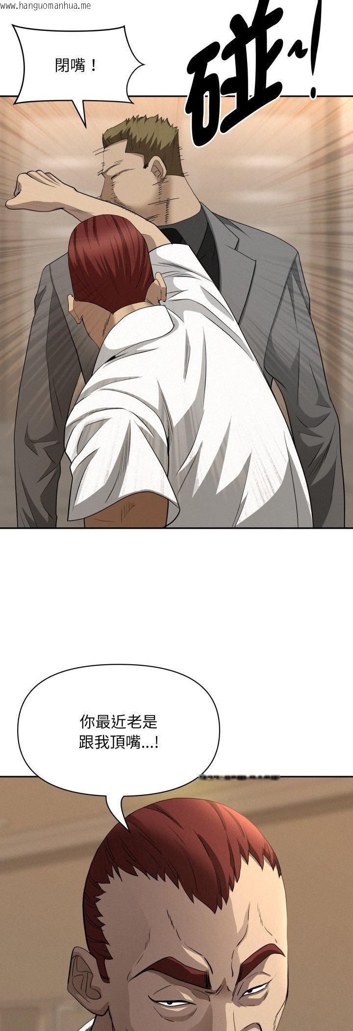韩国漫画贵妇的专属保镳韩漫_贵妇的专属保镳-第64话在线免费阅读-韩国漫画-第11张图片
