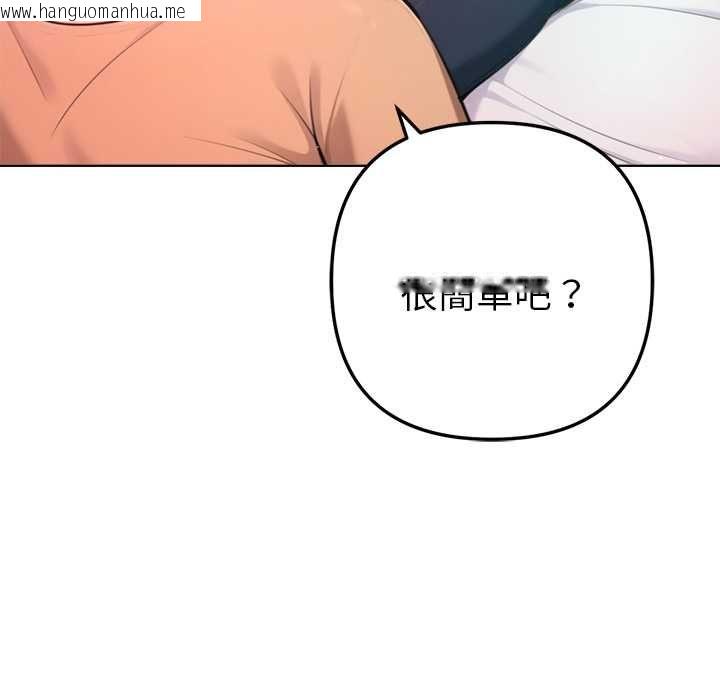 韩国漫画不只是朋友韩漫_不只是朋友-第12话在线免费阅读-韩国漫画-第117张图片