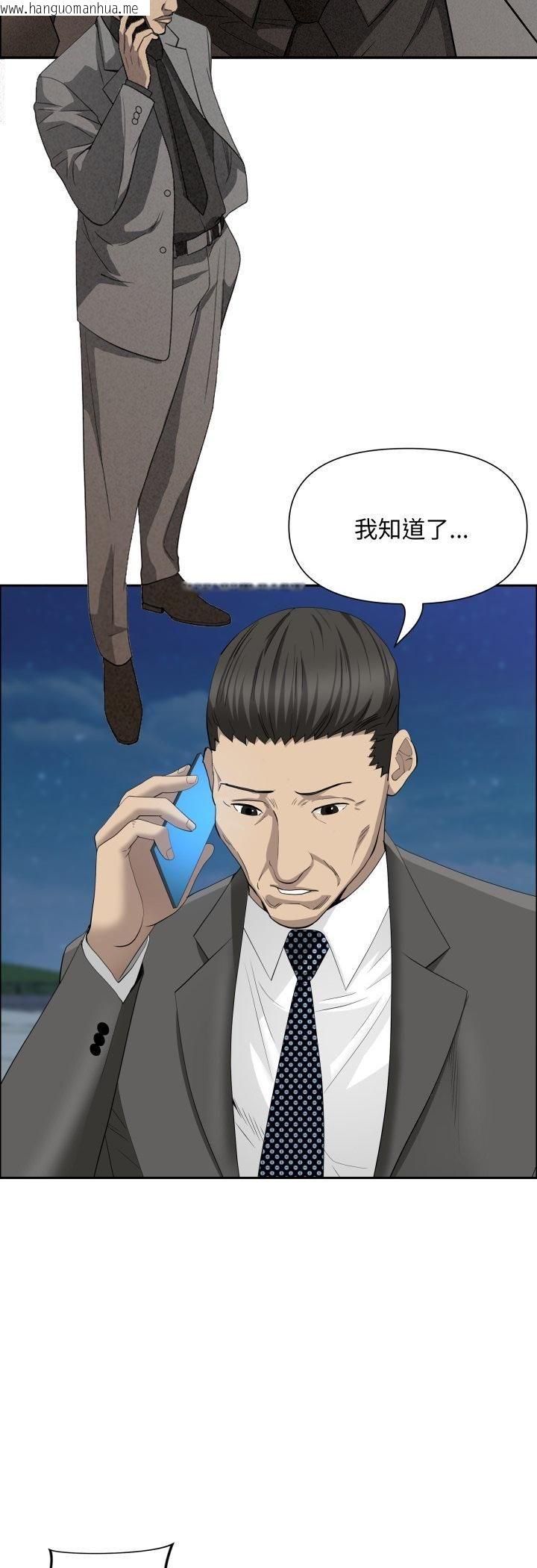 韩国漫画贵妇的专属保镳韩漫_贵妇的专属保镳-第64话在线免费阅读-韩国漫画-第32张图片