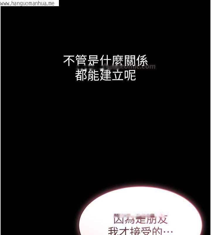 韩国漫画为民服务App韩漫_为民服务App-第10话-这件战袍性感吗?在线免费阅读-韩国漫画-第45张图片