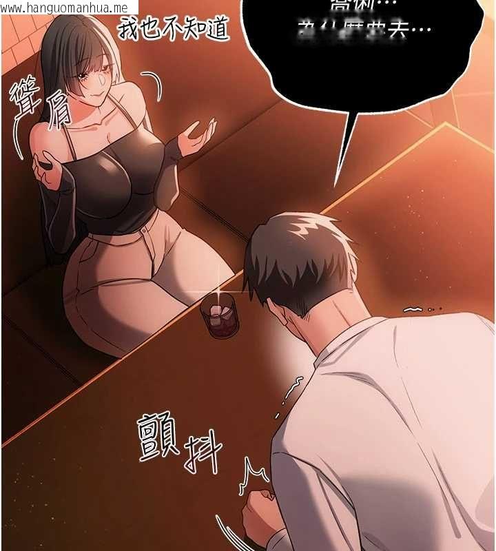 韩国漫画借妻条约韩漫_借妻条约-第46话-潘朵拉的盒子在线免费阅读-韩国漫画-第112张图片