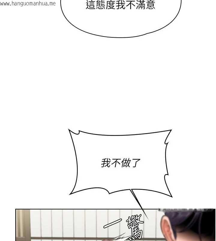 韩国漫画守护妳韩漫_守护妳-第31话-想要就恳求我在线免费阅读-韩国漫画-第99张图片