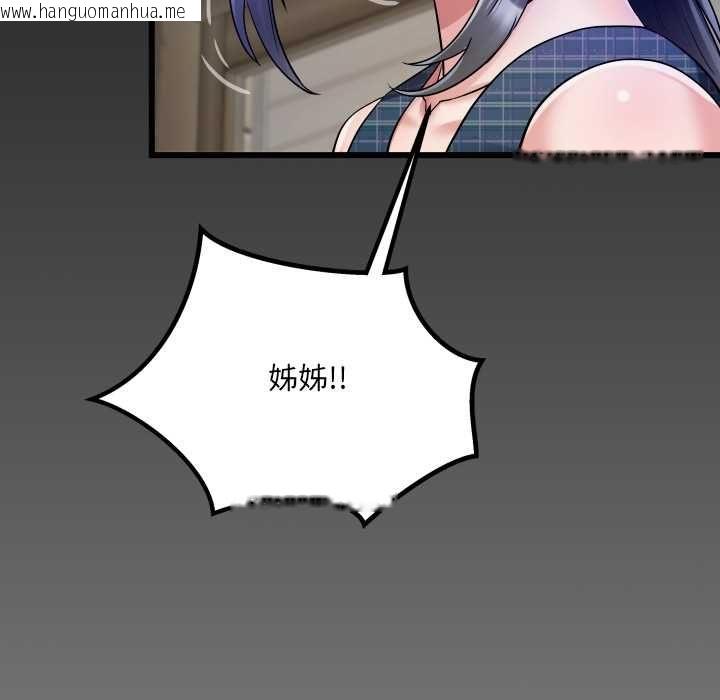 韩国漫画房间里的心跳/有她的小套房韩漫_房间里的心跳/有她的小套房-第33话在线免费阅读-韩国漫画-第149张图片