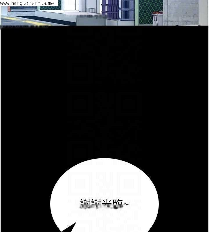 韩国漫画馆长是大野狼韩漫_馆长是大野狼-第18话-这确定是同一个人吗?在线免费阅读-韩国漫画-第116张图片