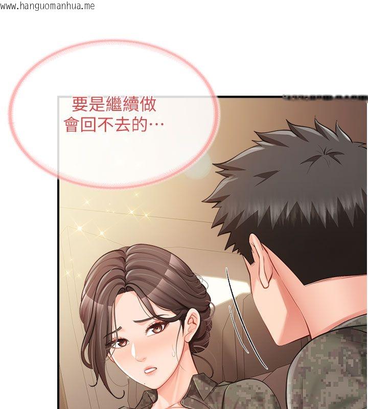 韩国漫画报告女班长:一根突起韩漫_报告女班长:一根突起-第52话-被启翔征服了在线免费阅读-韩国漫画-第35张图片