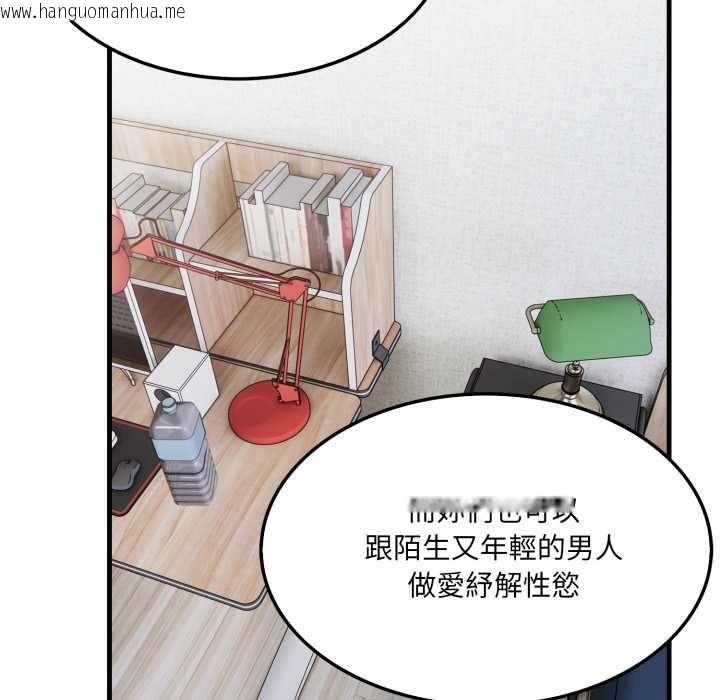 韩国漫画新都市人妻的秘密社团韩漫_新都市人妻的秘密社团-第4话在线免费阅读-韩国漫画-第21张图片