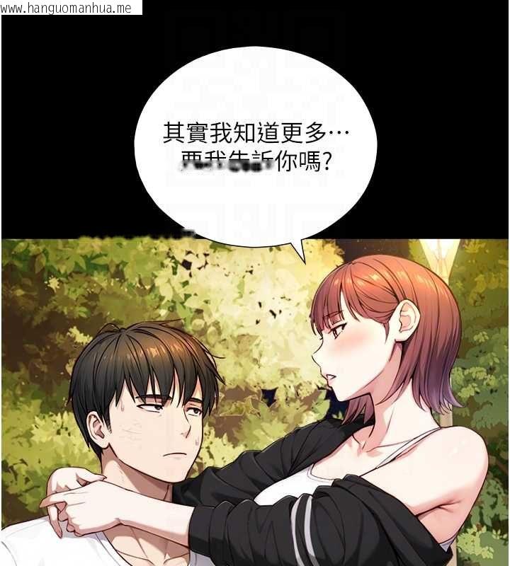 韩国漫画与生巨来韩漫_与生巨来-第23话-与沈柏翰兄弟的恩怨在线免费阅读-韩国漫画-第80张图片
