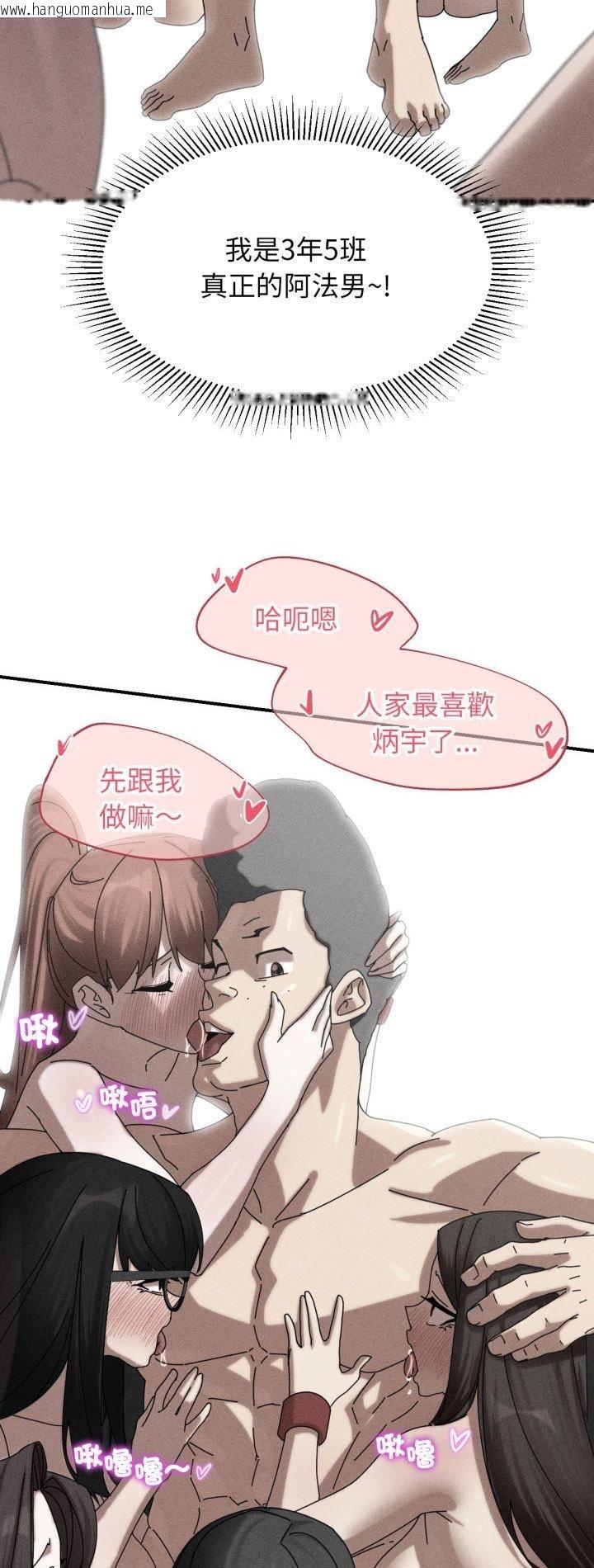 韩国漫画危险同学会韩漫_危险同学会-第116话在线免费阅读-韩国漫画-第2张图片