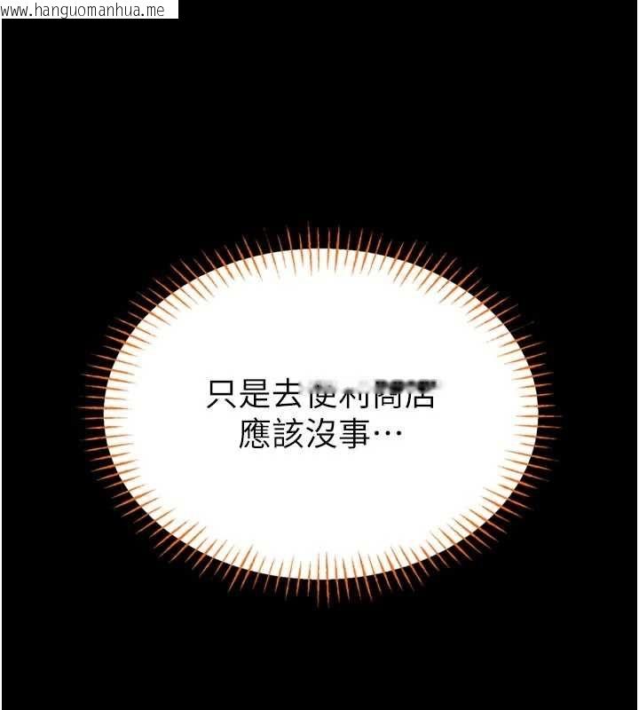 韩国漫画馆长是大野狼韩漫_馆长是大野狼-第18话-这确定是同一个人吗?在线免费阅读-韩国漫画-第103张图片