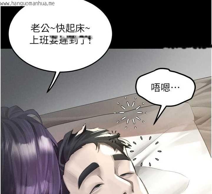 韩国漫画堕落物语2韩漫_堕落物语2-第55话-「委曲求全」的人妻在线免费阅读-韩国漫画-第39张图片