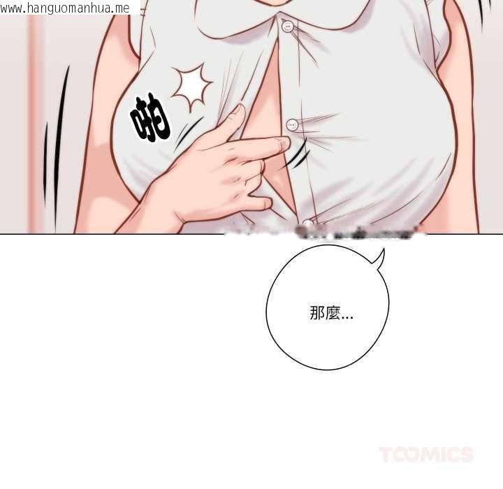 韩国漫画如果还有明天？韩漫_如果还有明天？-第8话在线免费阅读-韩国漫画-第82张图片