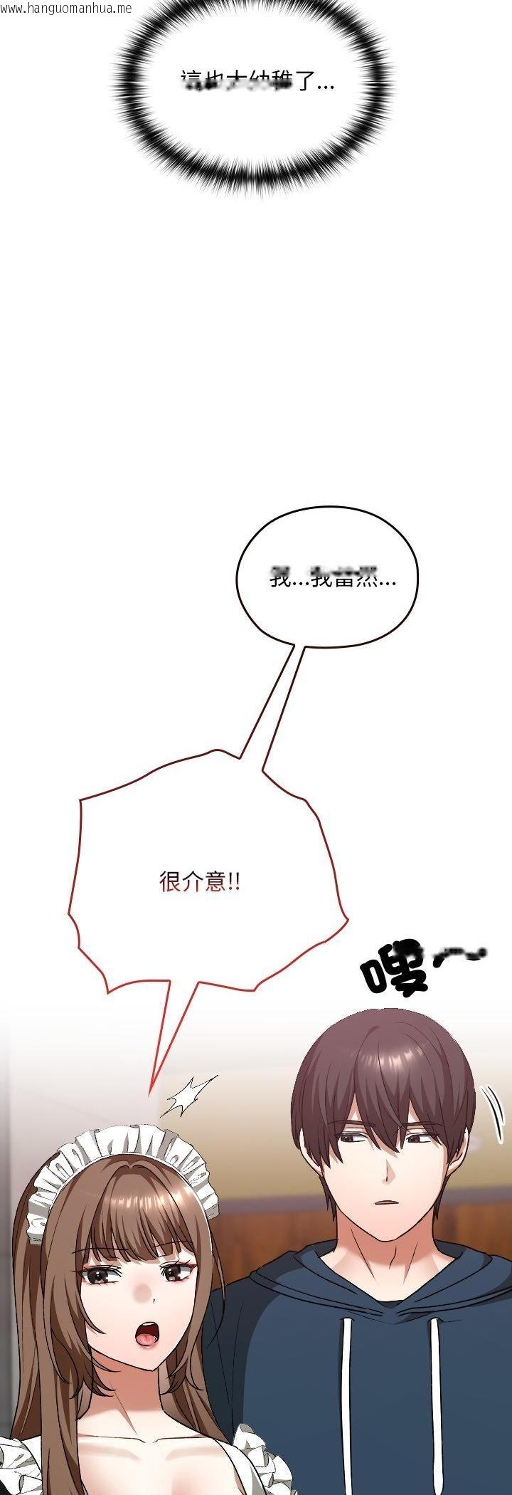 韩国漫画校花的双面生活韩漫_校花的双面生活-第37话在线免费阅读-韩国漫画-第47张图片
