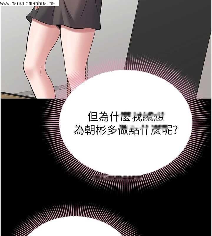 韩国漫画为民服务App韩漫_为民服务App-第10话-这件战袍性感吗?在线免费阅读-韩国漫画-第130张图片