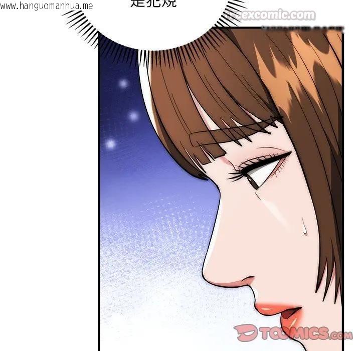 韩国漫画神雕闯都市/强雕：都市润女传说韩漫_神雕闯都市/强雕：都市润女传说-第39话在线免费阅读-韩国漫画-第120张图片
