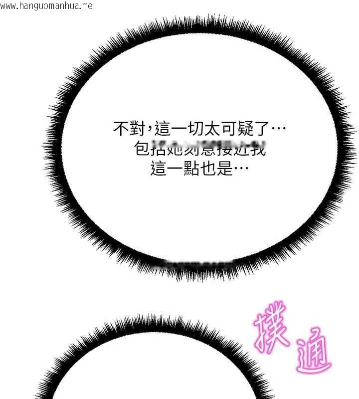 韩国漫画鲁蛇社畜的金手指韩漫_鲁蛇社畜的金手指-第70话-握不住的巨根在线免费阅读-韩国漫画-第153张图片