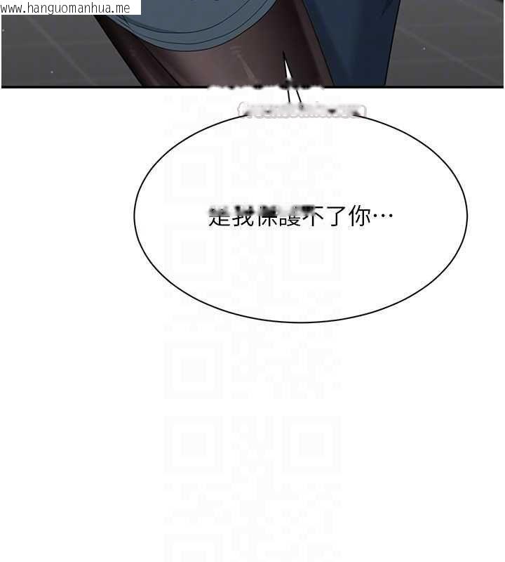 韩国漫画倒追游戏韩漫_倒追游戏-第49话-和学生一起度过欢乐时光在线免费阅读-韩国漫画-第105张图片